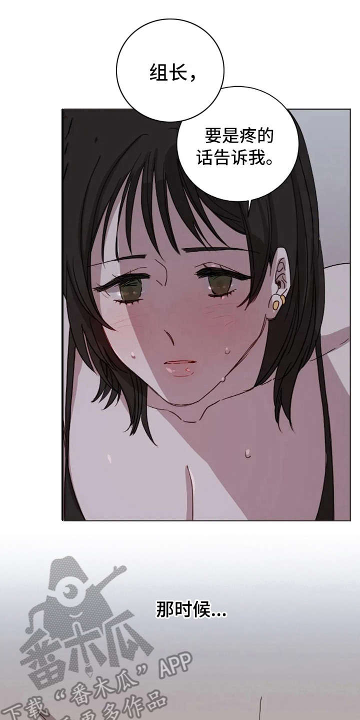 三色绘恋迟菓漫画,第17章：不该那样1图