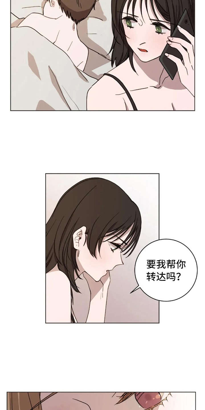 三色绘恋s结局漫画,第40章：接电话3图