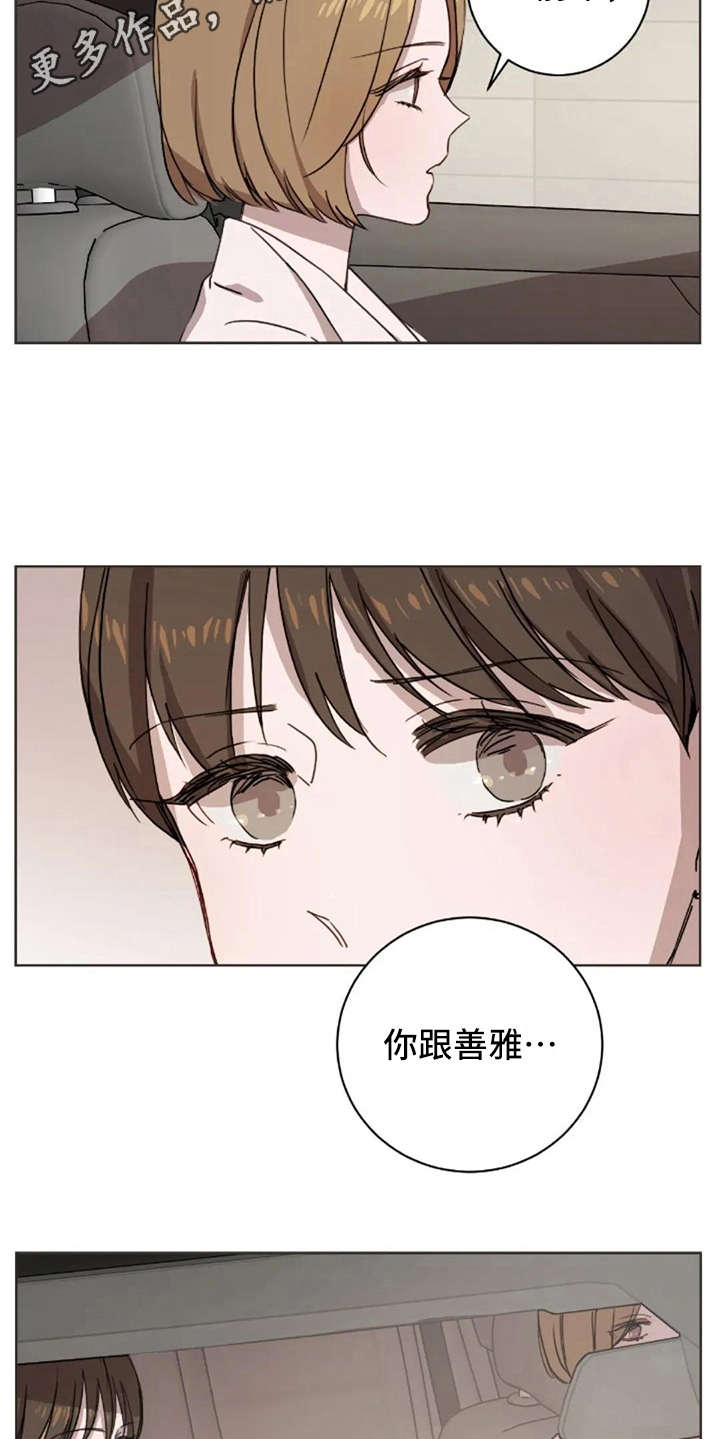 三色绘恋漫画,第20章：听不进去4图