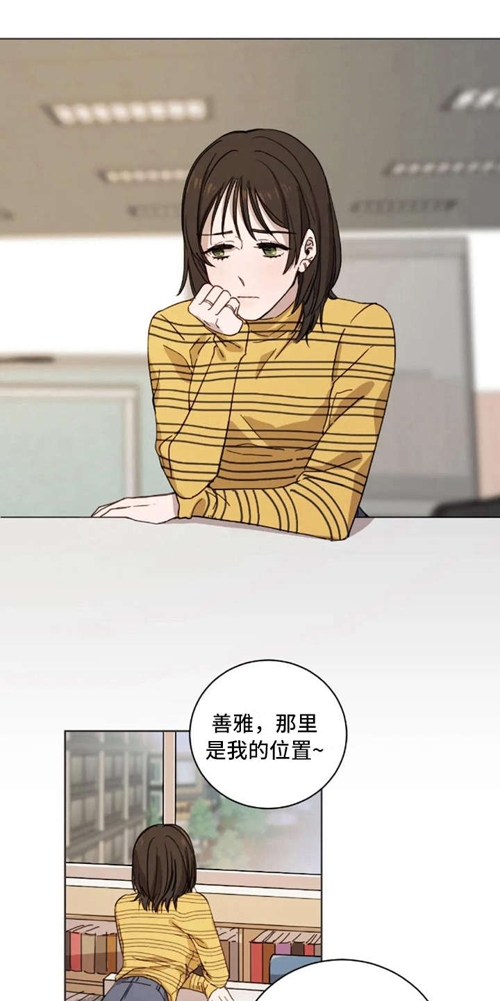 三色绘恋迟菓漫画,第17章：不该那样1图