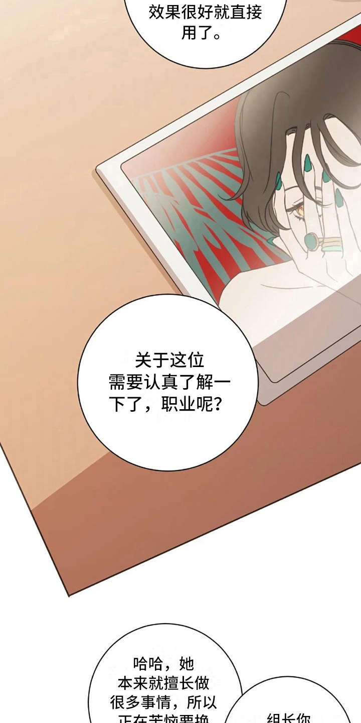 三色绘恋迟菓漫画,第17章：不该那样4图