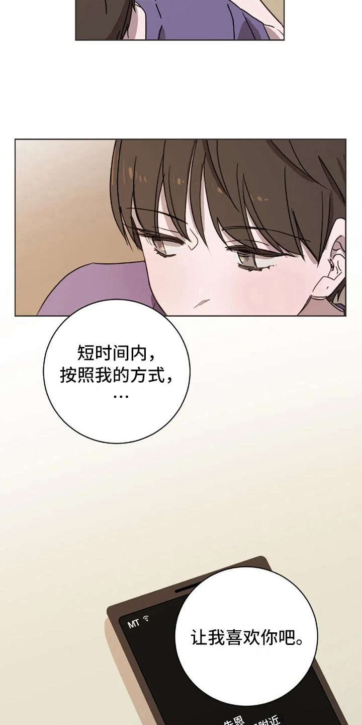三色绘恋漫画,第42章：自责感3图