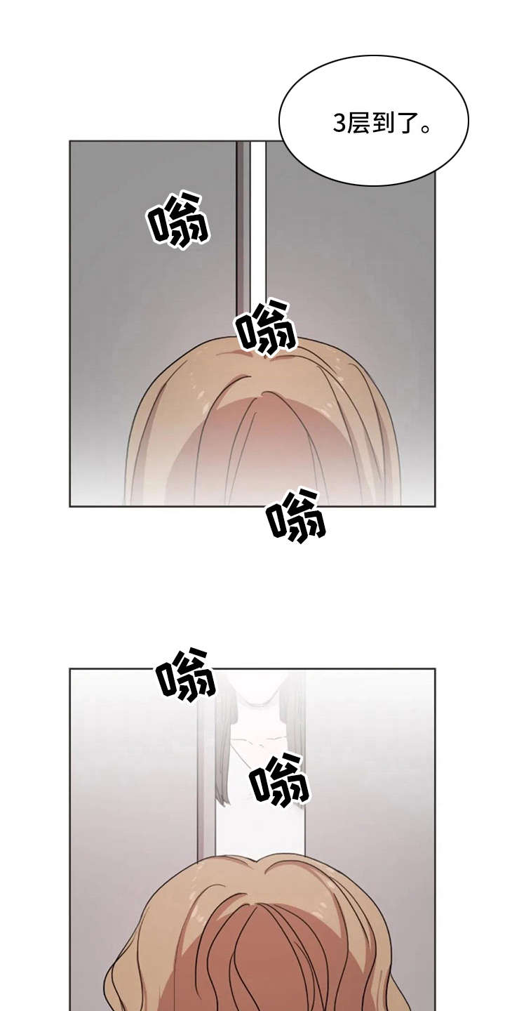 三色绘恋漫画,第15章：解围1图