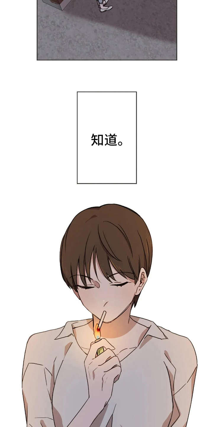 三色绘恋漫画,第34章：还好吗5图