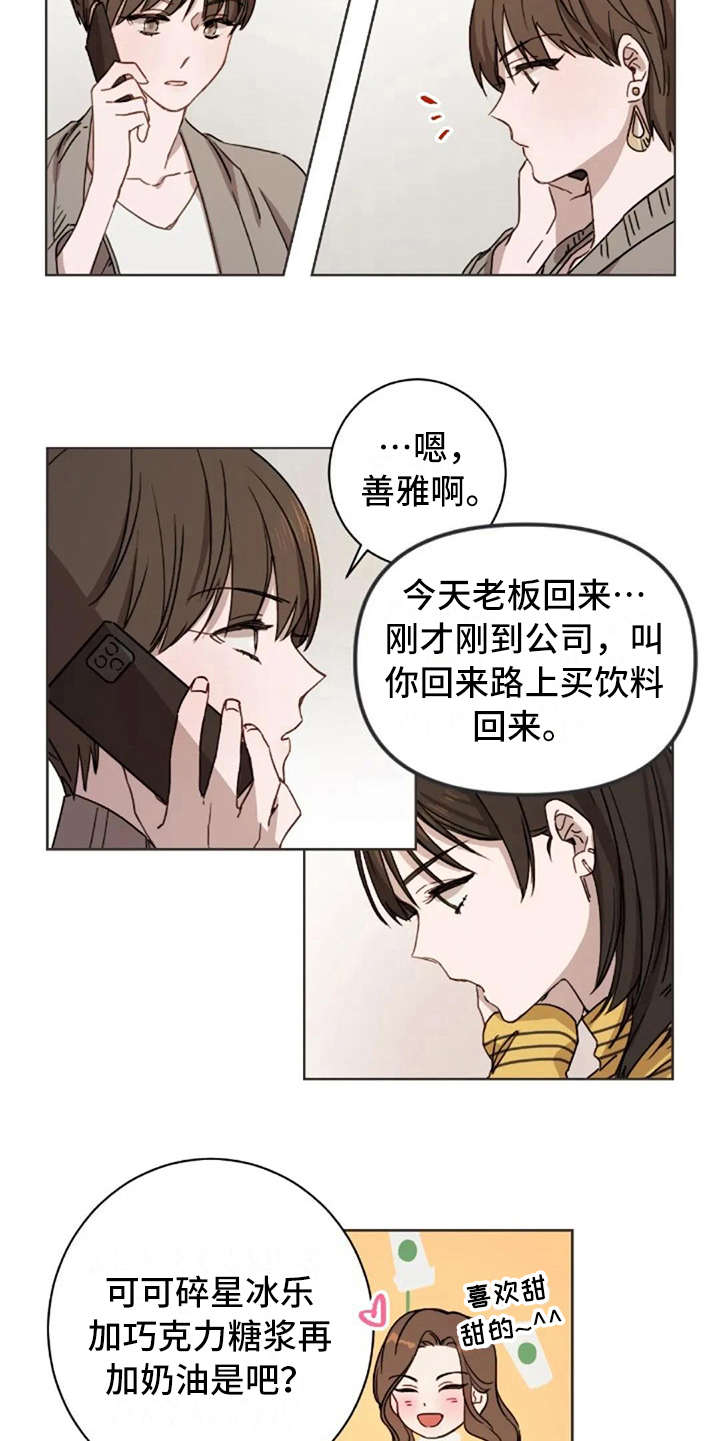 三色绘恋s结局漫画,第18章：还是喜欢5图