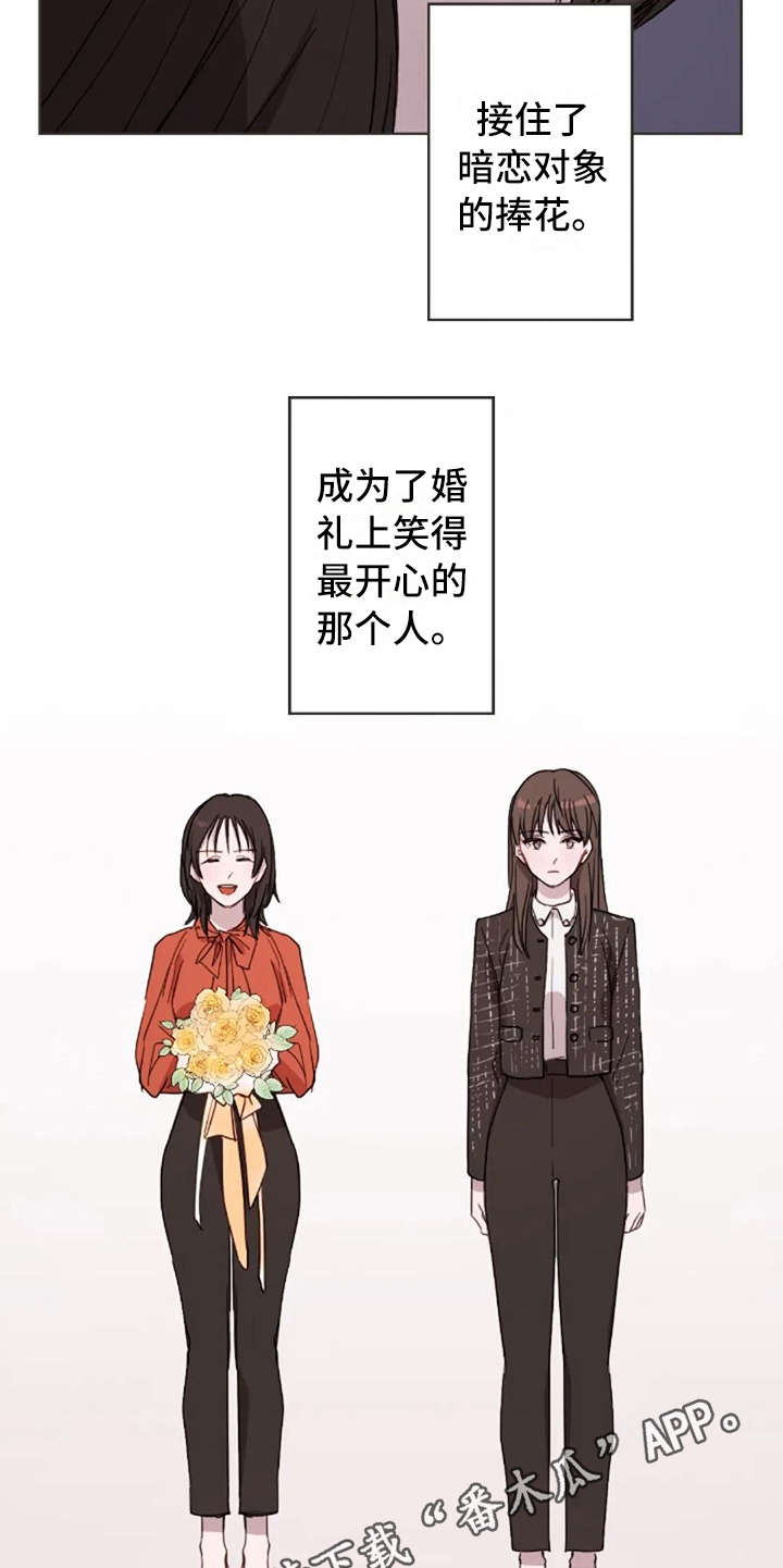 三色绘恋迟菓漫画,第37章：装作不知道5图