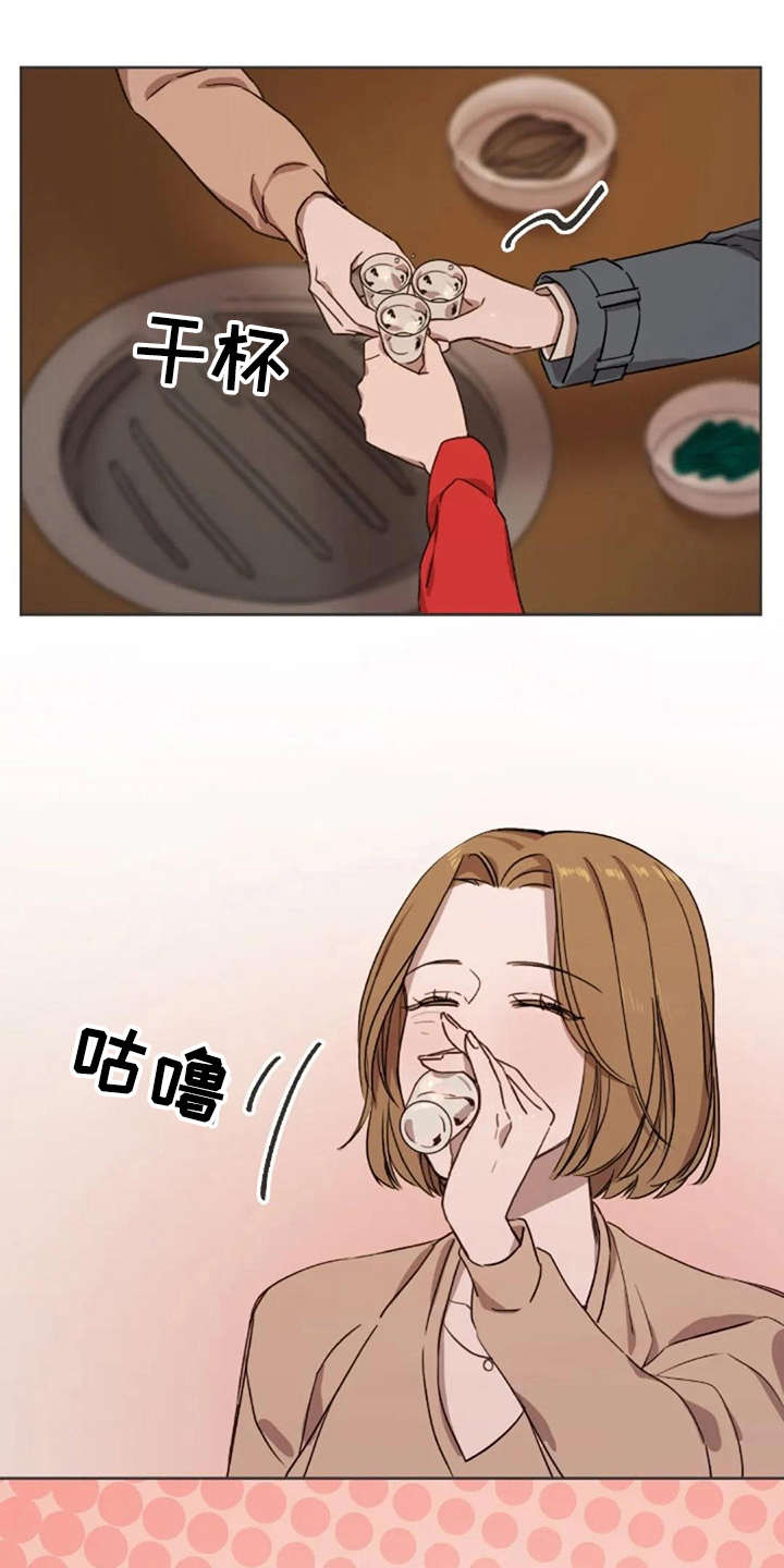 三色绘恋漫画,第7章：脱口而出1图