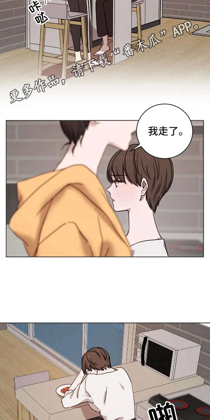 三色绘恋漫画,第26章：伤心事4图