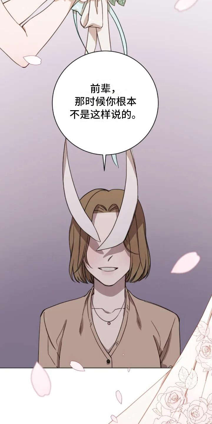 三色绘恋迟菓漫画,第3章：陌生1图