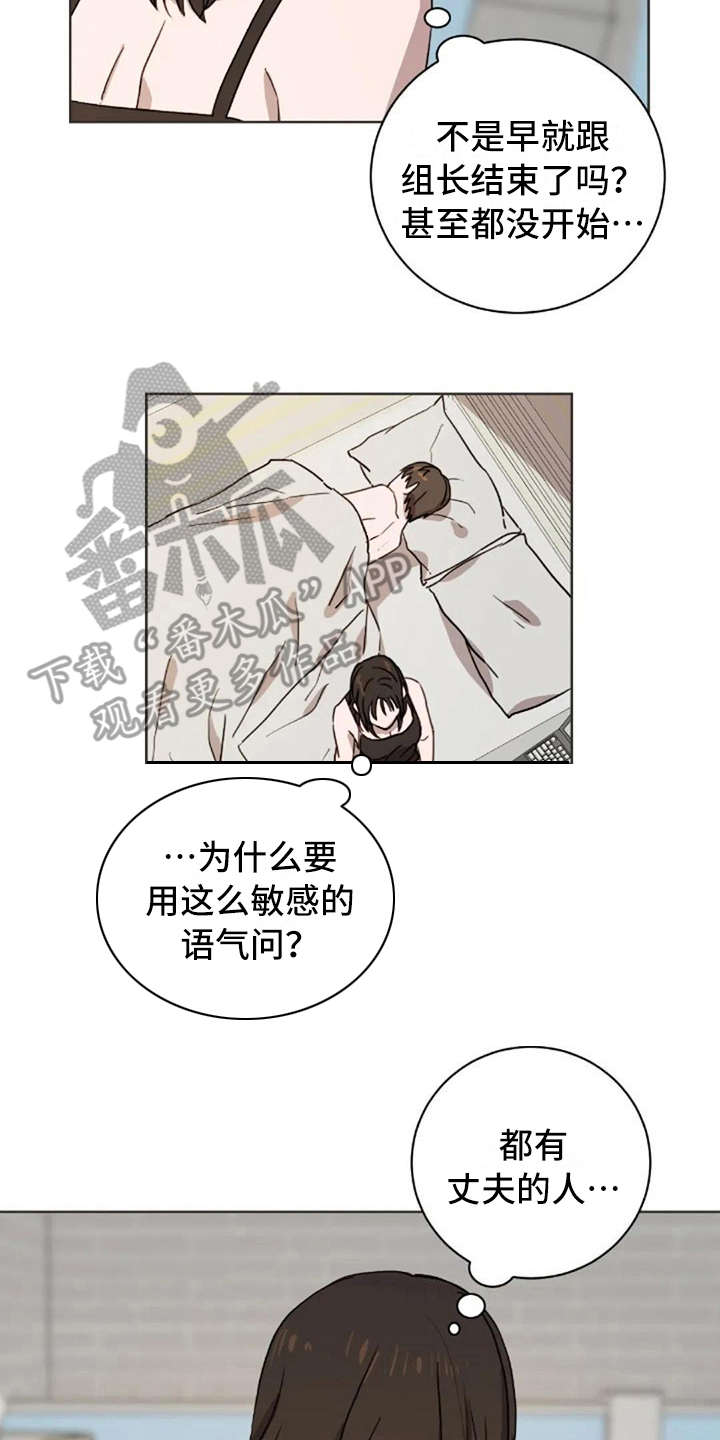 三色绘恋s结局漫画,第40章：接电话4图