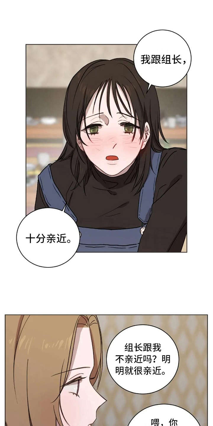 三色绘恋迟菓漫画,第33章：爱过1图