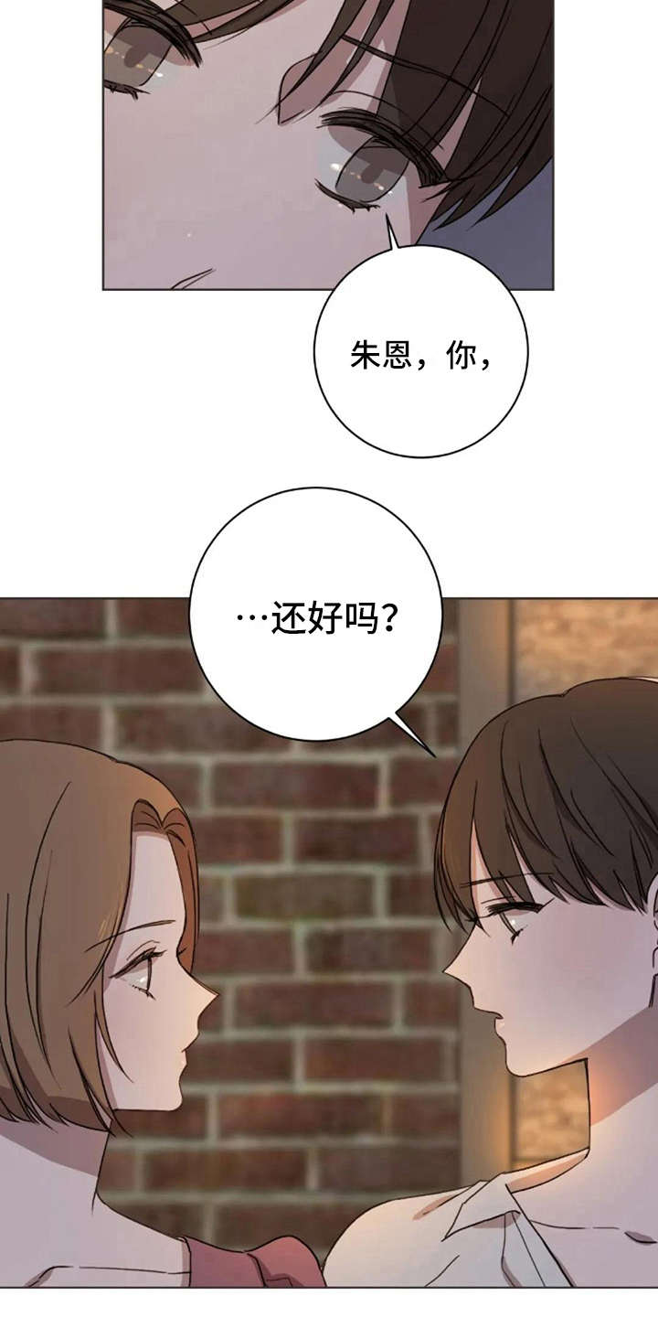 三色绘恋sif漫画,第34章：还好吗1图