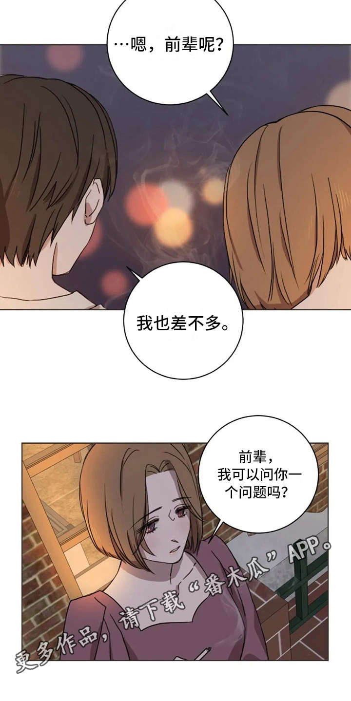 三色绘恋sif漫画,第34章：还好吗4图