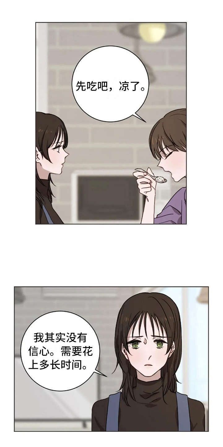 三色绘恋漫画,第42章：自责感1图