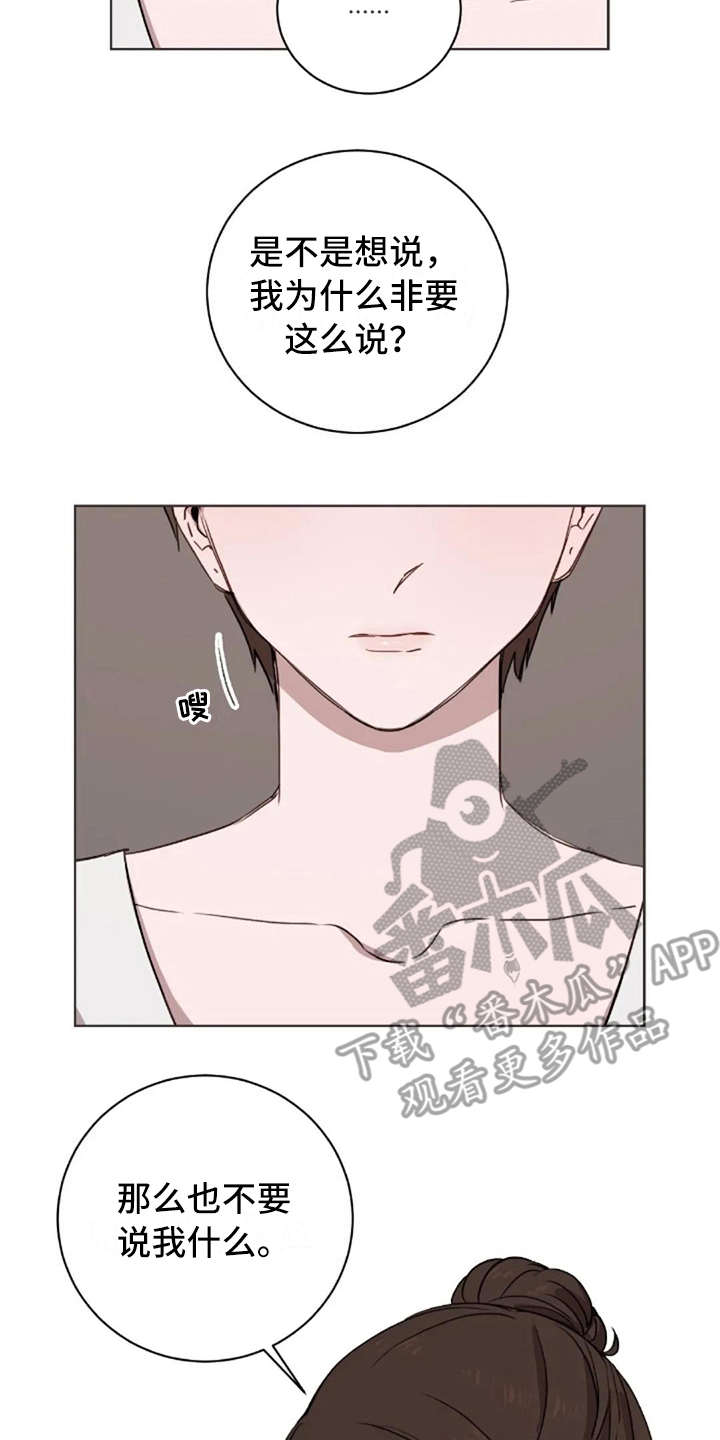 三色绘恋漫画,第26章：伤心事2图