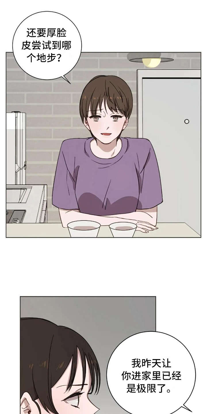 三色绘恋漫画,第42章：自责感1图