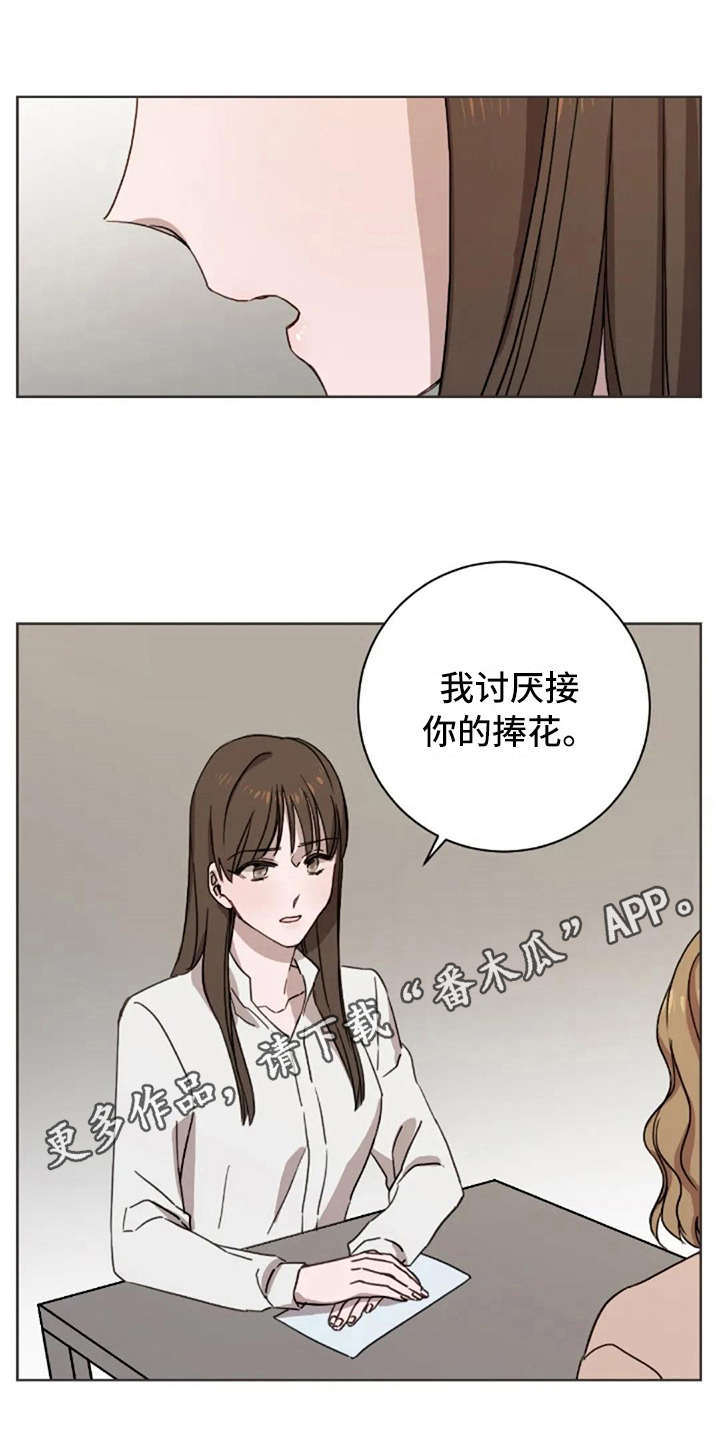 三色绘恋s结局漫画,第21章：结婚5图