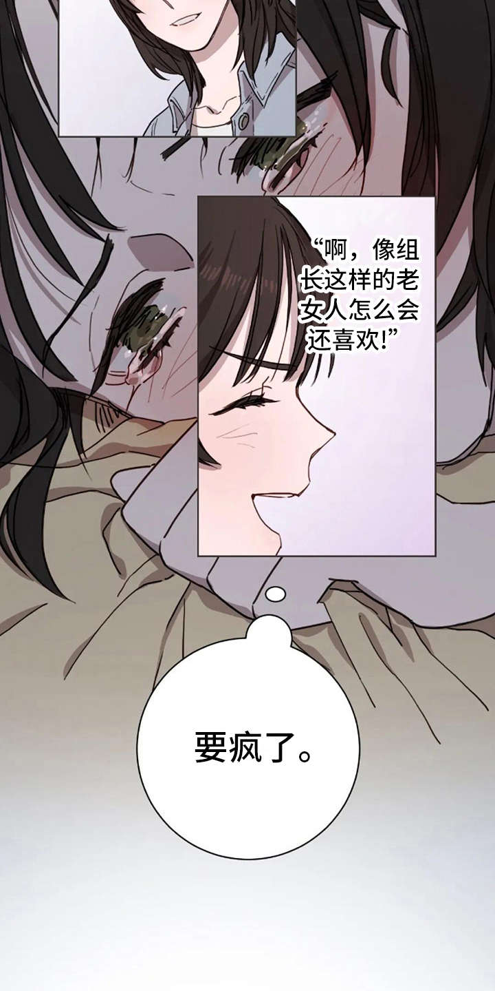三色绘恋s结局漫画,第14章：好奇1图