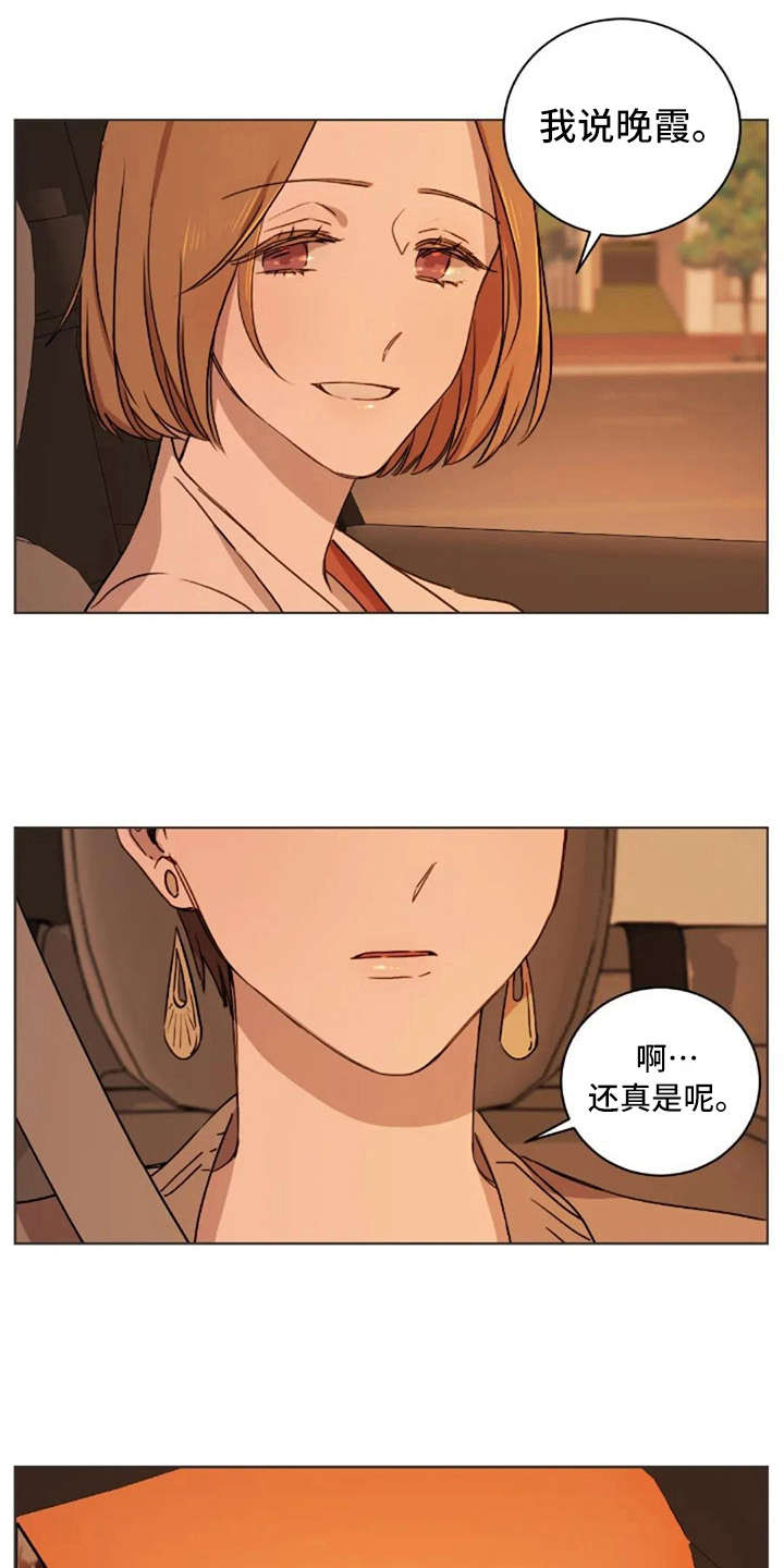 三色绘恋漫画,第24章：总是这样3图