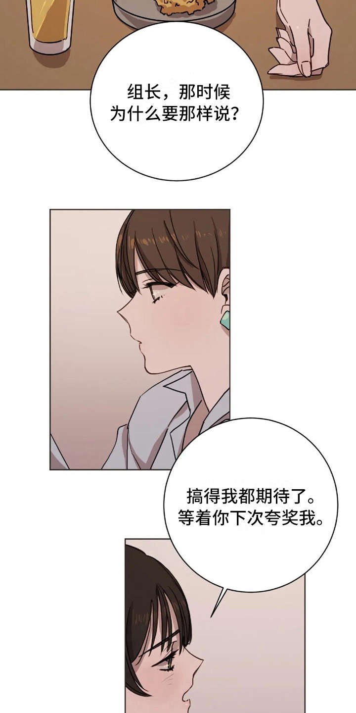 三色绘恋在线漫画,第13章：支撑3图