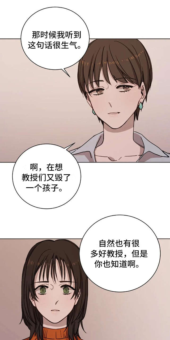 三色绘恋s结局漫画,第14章：好奇1图