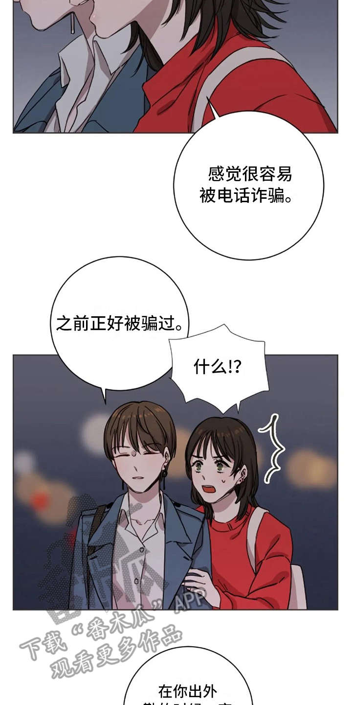 三色绘恋迟菓漫画,第10章：乱七八糟1图