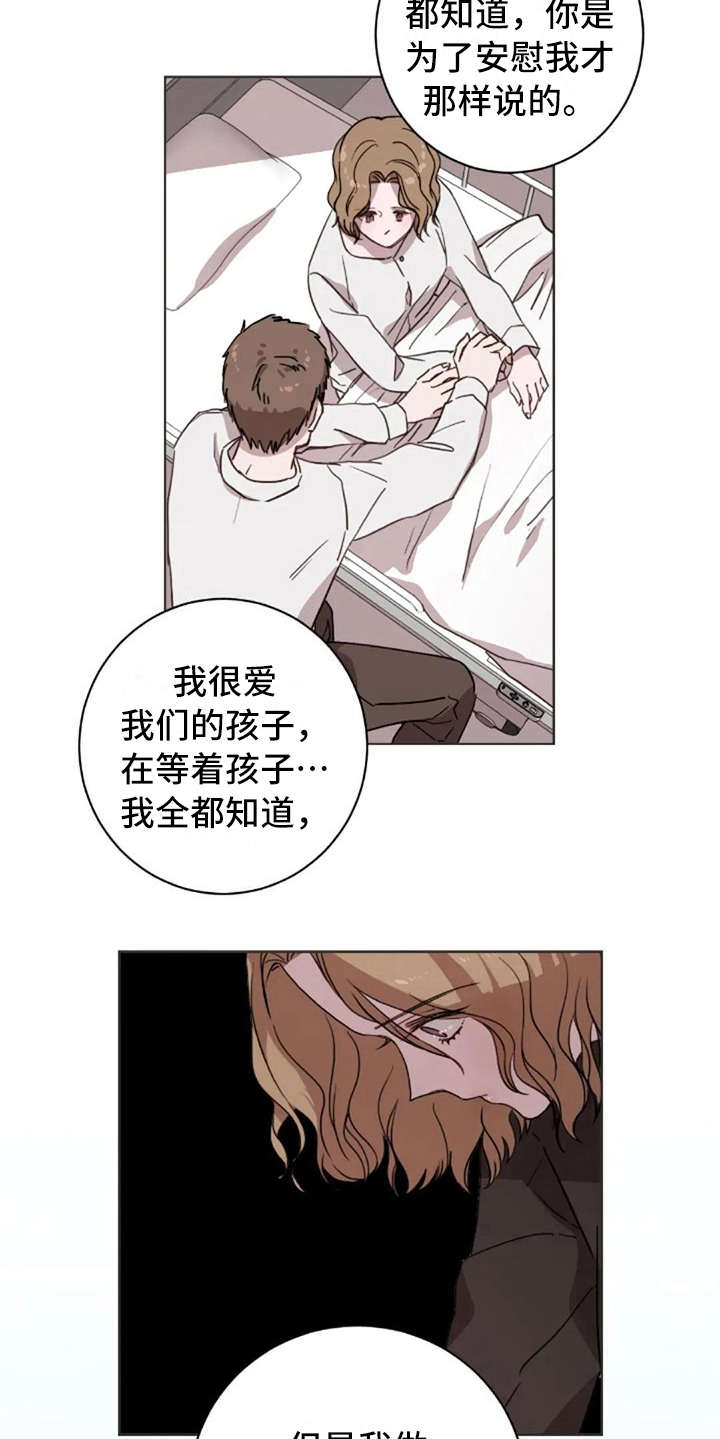 三色绘恋迟菓漫画,第39章：不幸福4图