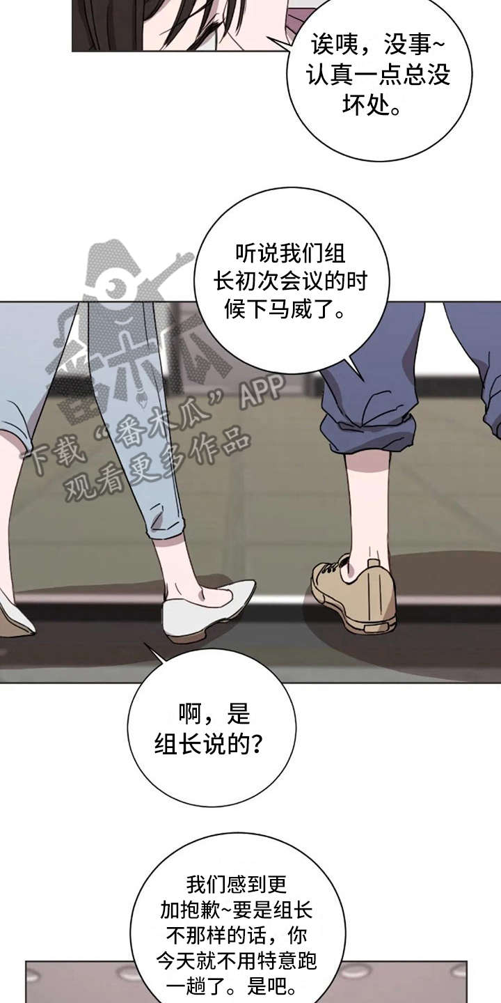 三色绘恋s结局漫画,第28章：愣神5图