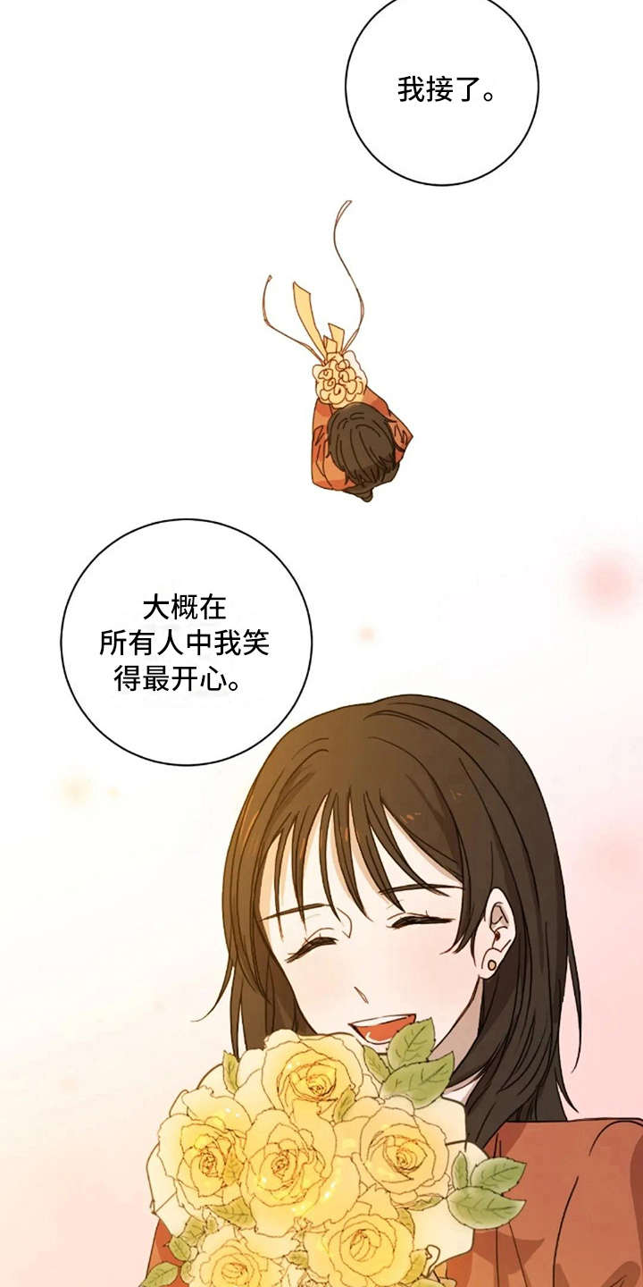 三色绘恋s结局漫画,第27章：没接捧花1图