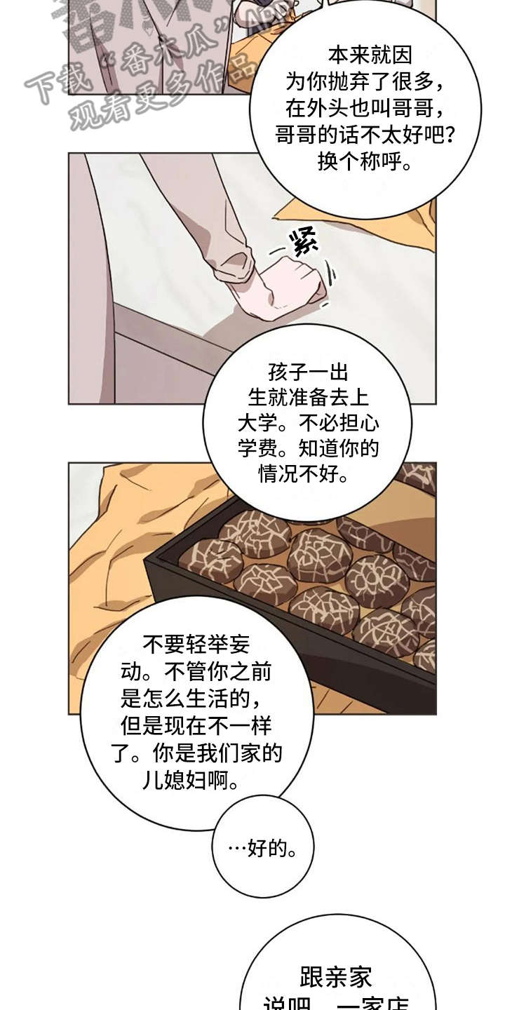 三色绘恋漫画,第22章：失去孩子2图