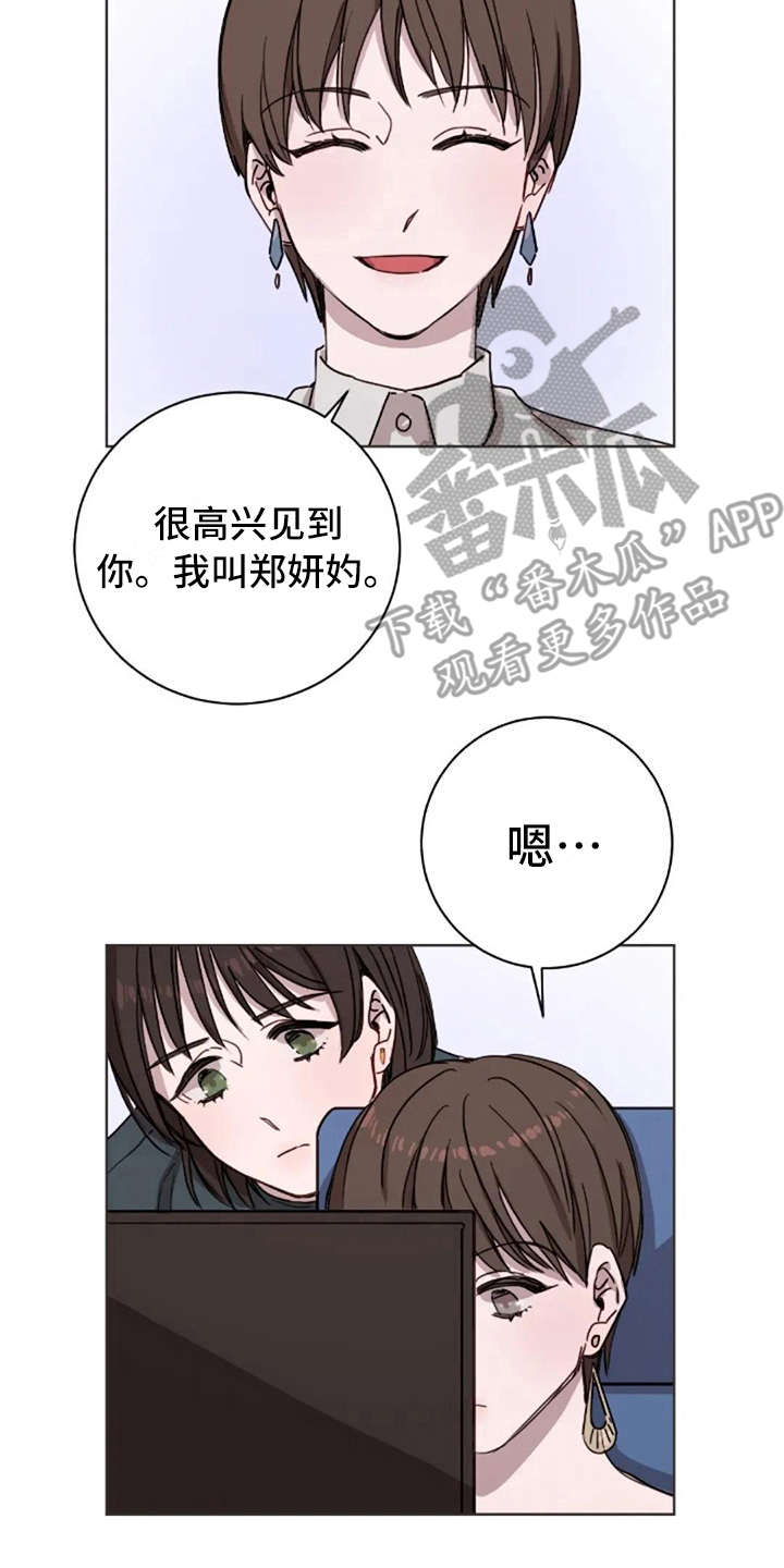三色绘恋手游下架原因漫画,第13章：支撑2图