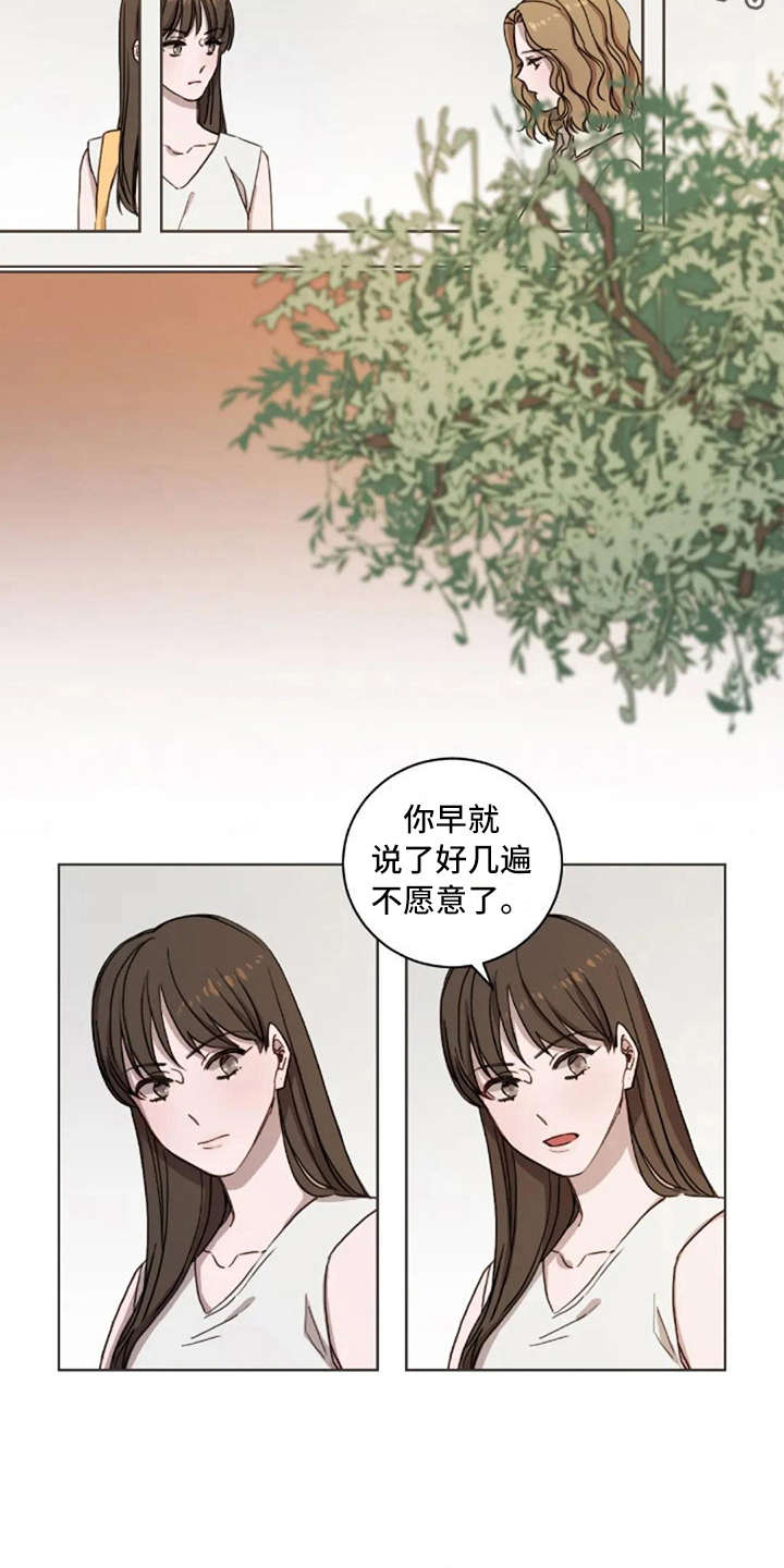 三色绘恋漫画,第16章：想念4图