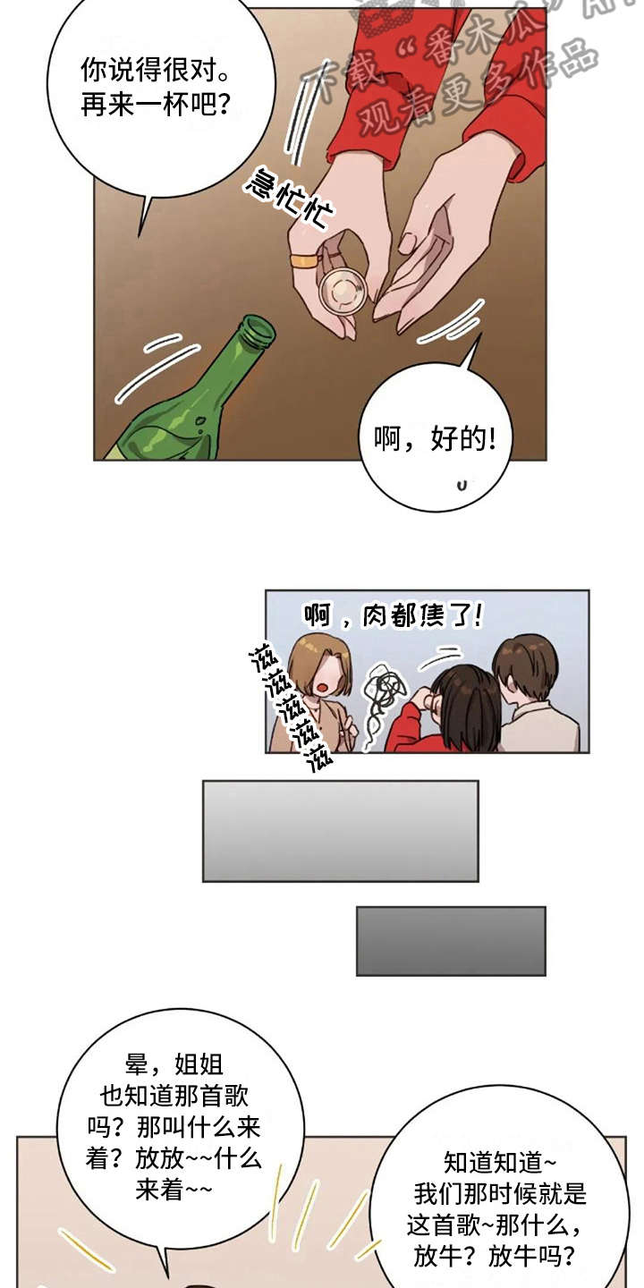 三色绘恋漫画,第7章：脱口而出3图