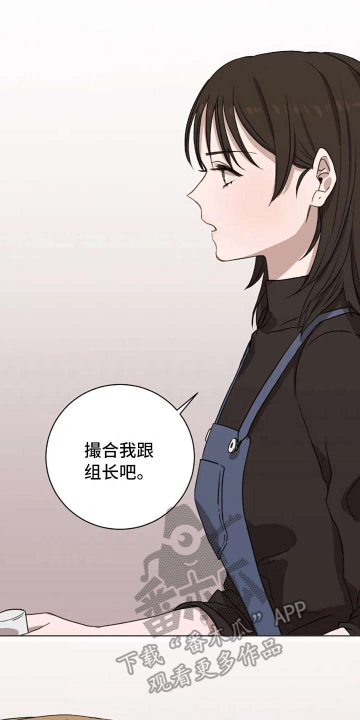 三色绘恋漫画,第31章：全都知道3图