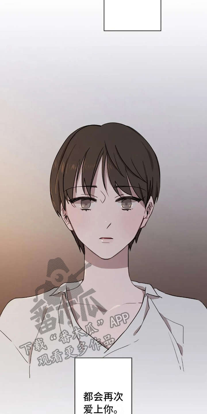 三色绘恋sif漫画,第33章：爱过3图