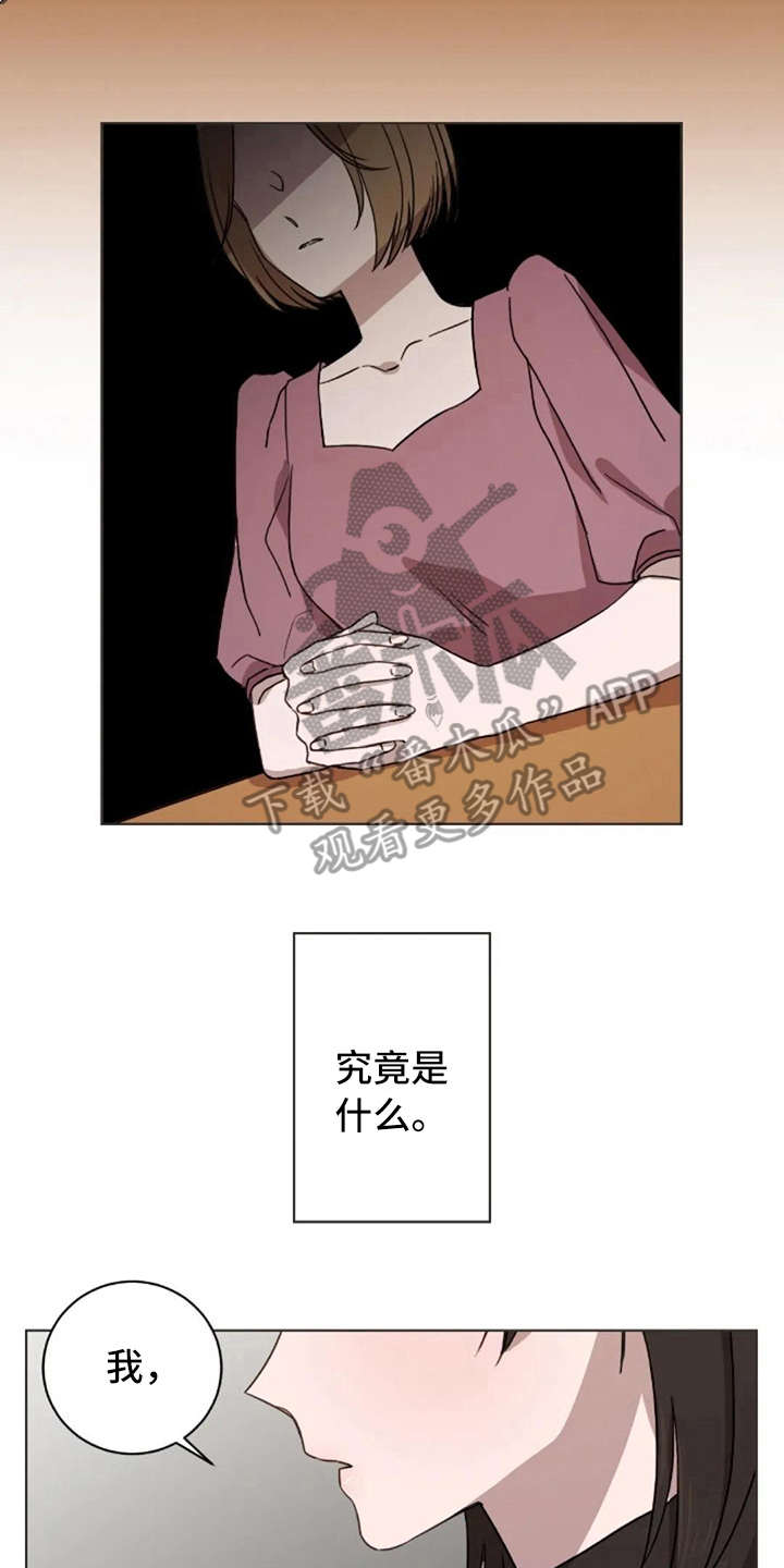 三色绘恋漫画,第32章：醉了2图