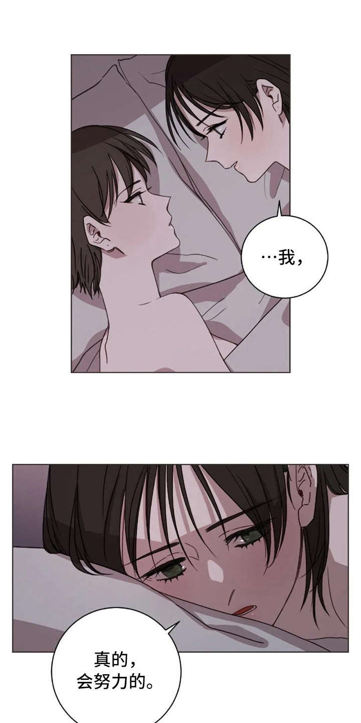 三色绘恋漫画,第38章：没有解释1图