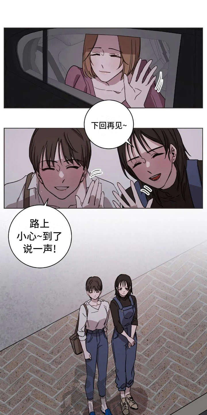 三色绘恋漫画,第36章：像我1图