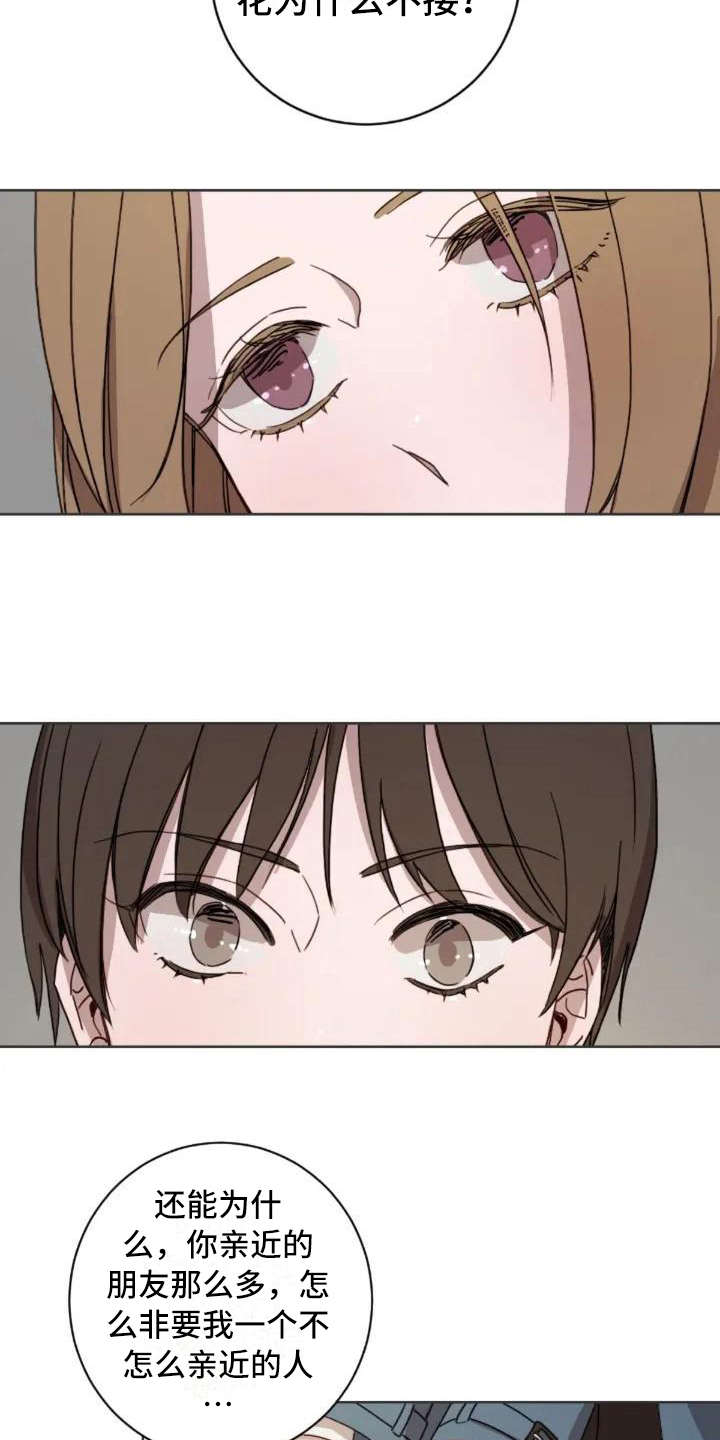 三色绘恋迟菓漫画,第3章：陌生4图