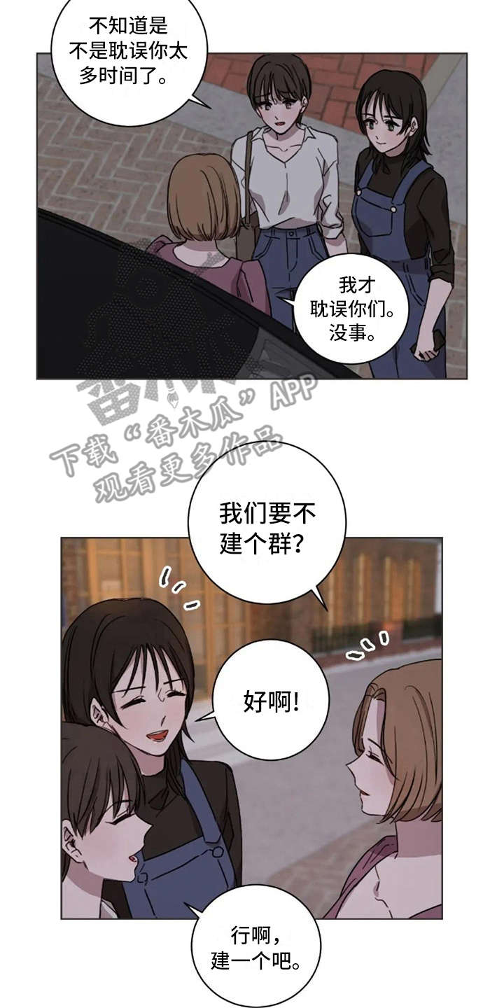 三色绘恋迟菓漫画,第35章：喜欢的人4图