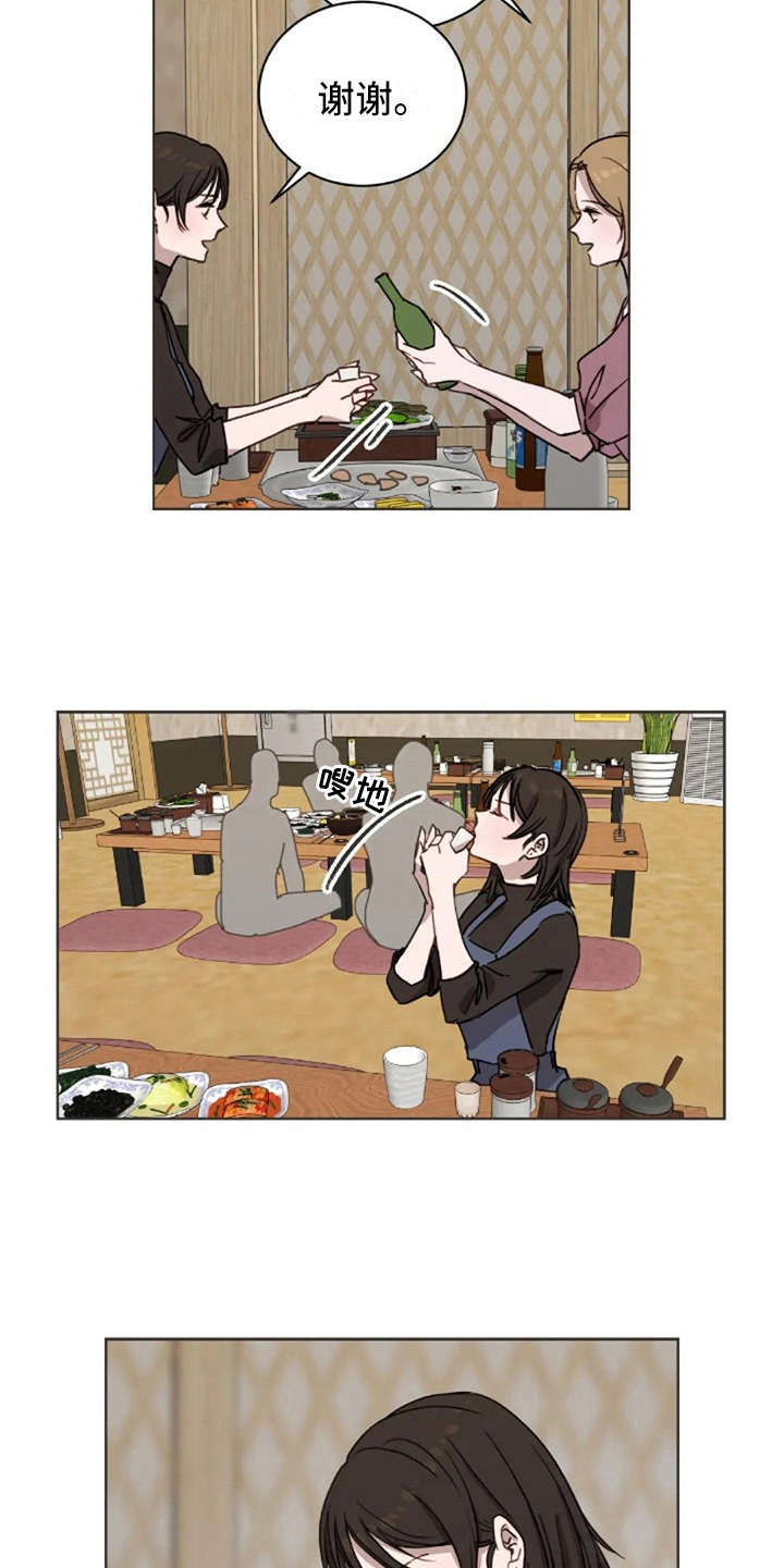 三色绘恋漫画,第31章：全都知道5图