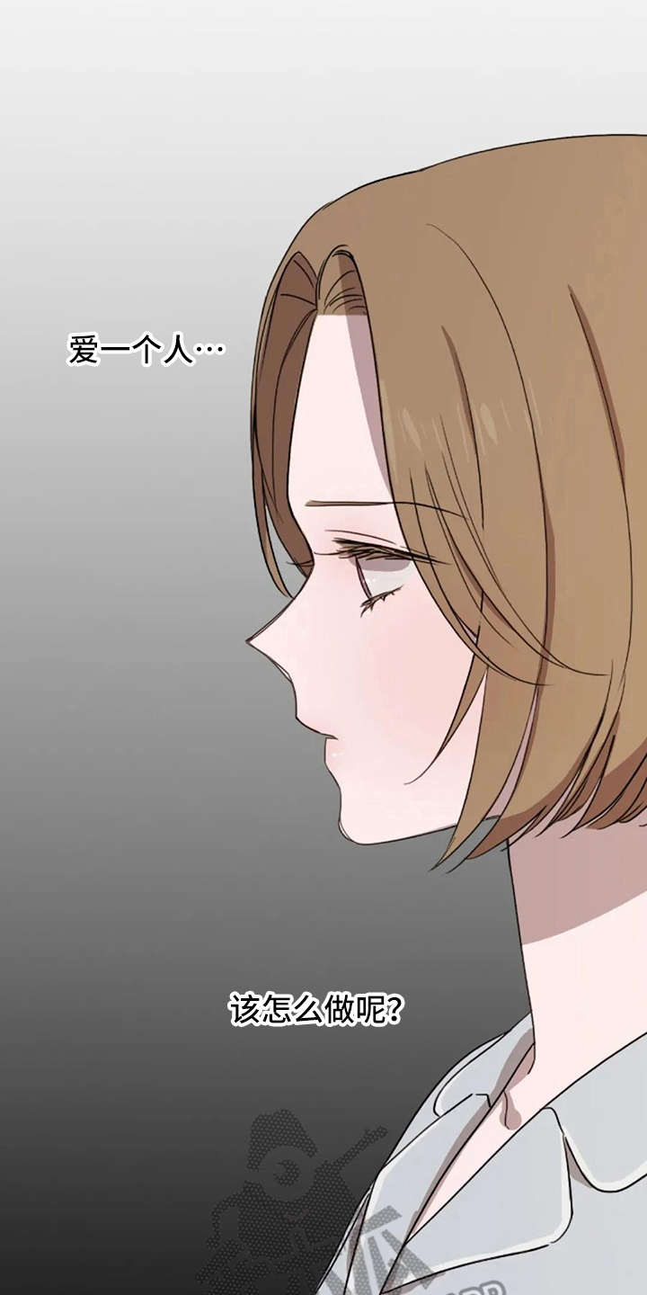 三色绘恋sif漫画,第41章：道歉2图