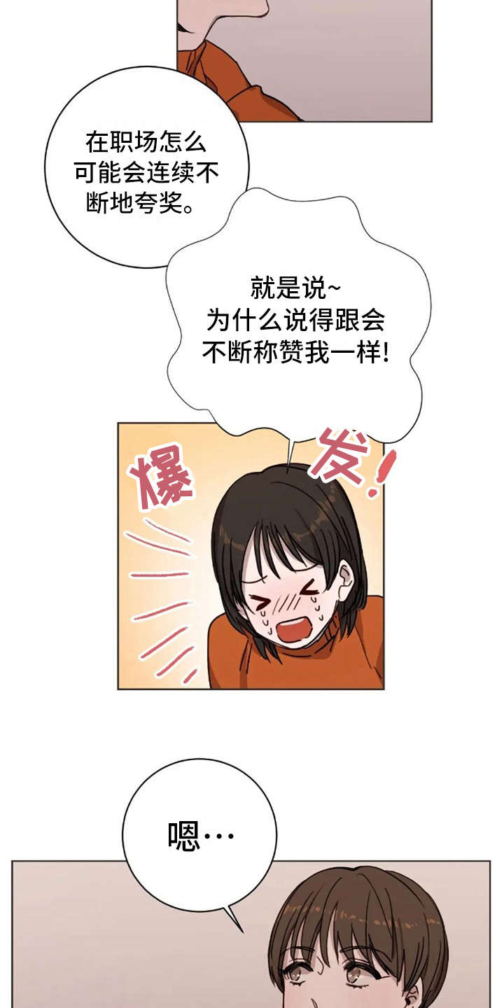 三色绘恋在线漫画,第13章：支撑4图