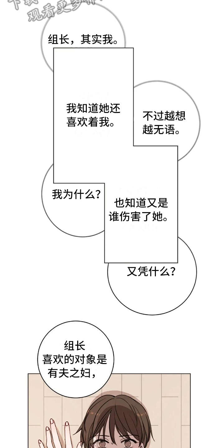 三色绘恋sif漫画,第12章：不是失误2图