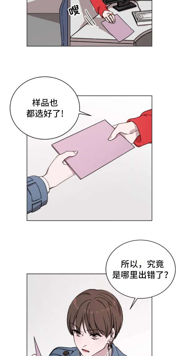 三色绘恋漫画,第5章：缘分5图