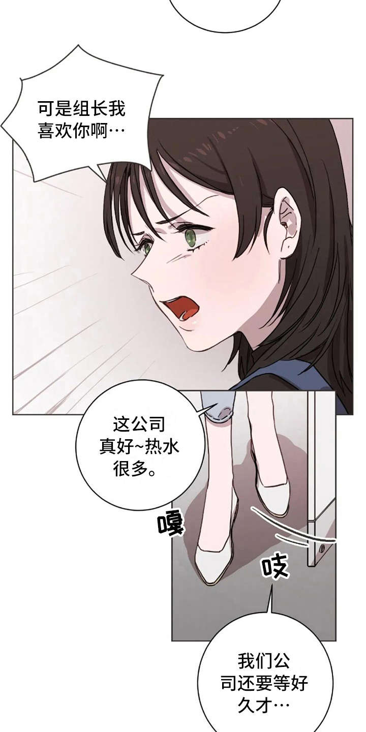 三色绘恋官网网址漫画,第30章：郁闷2图