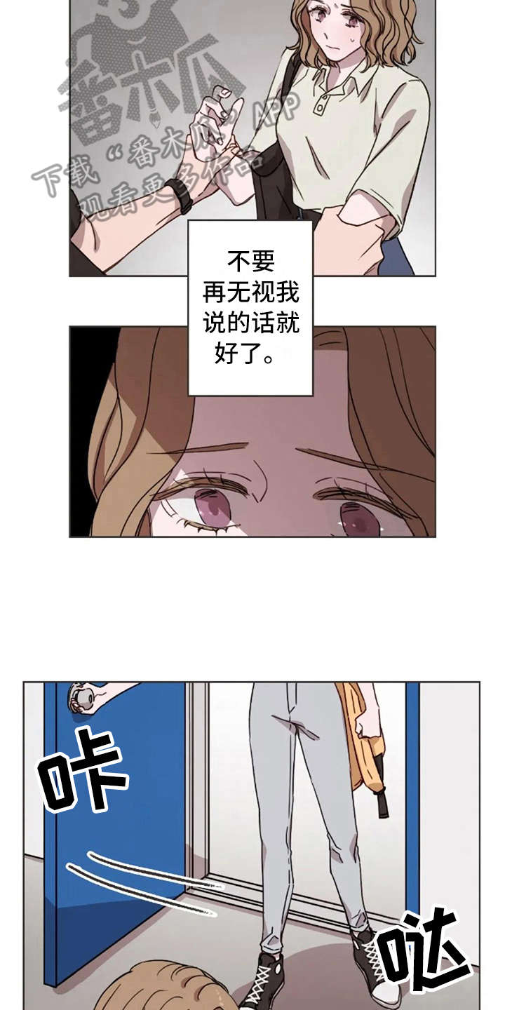 三色绘恋迟菓漫画,第15章：解围3图