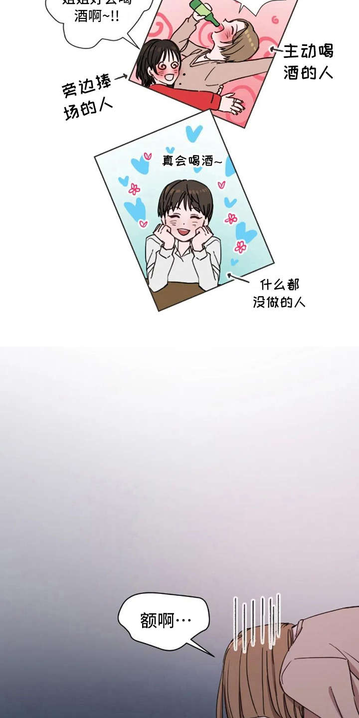 三色绘恋漫画,第8章：想吐2图