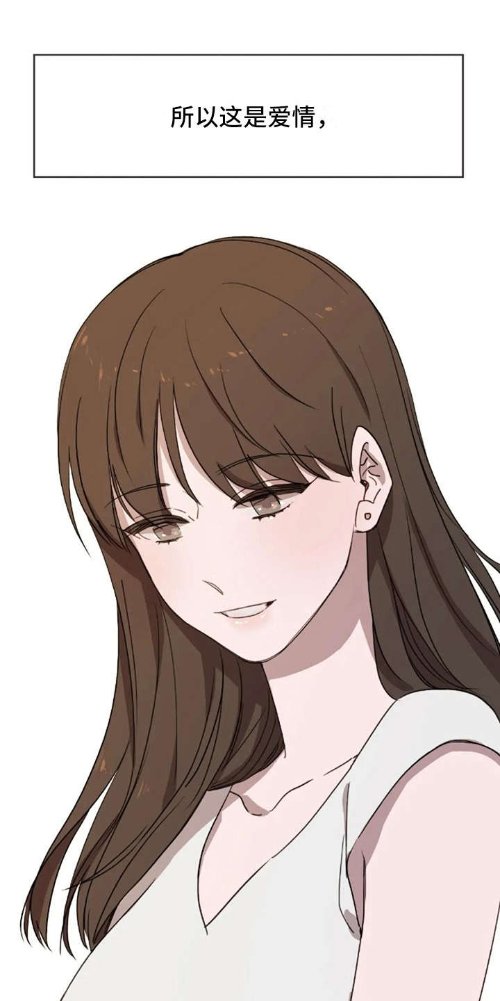 三色绘恋迟菓漫画,第43章：问出口2图