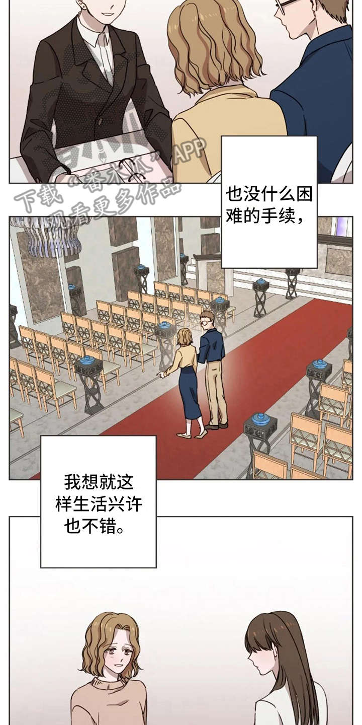 三色绘恋s结局漫画,第21章：结婚2图